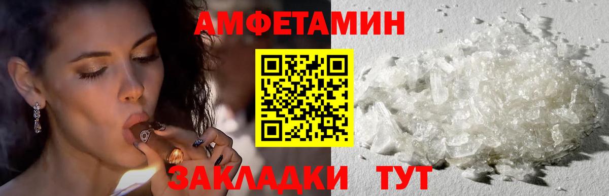 Amphetamine 98% Рассказово