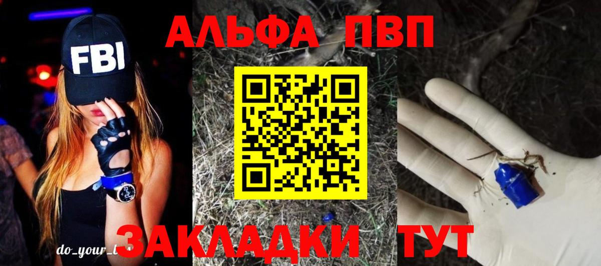 Альфа ПВП мука  Alpha PVP мука  Вход с VPN  Рассказово 
