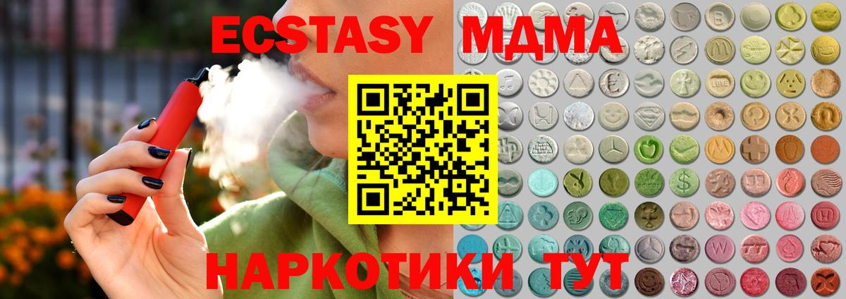 ЭКСТАЗИ mix  Вход с VPN  дарк нет наркотические препараты  Ecstasy  Экстази mix  Рассказово 