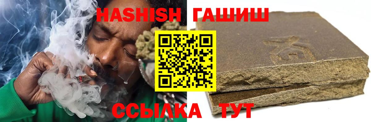 Рассказово  ГАШИШ гарик  ГАШ  ГАШ убойный  купить закладку  Вход с VPN 