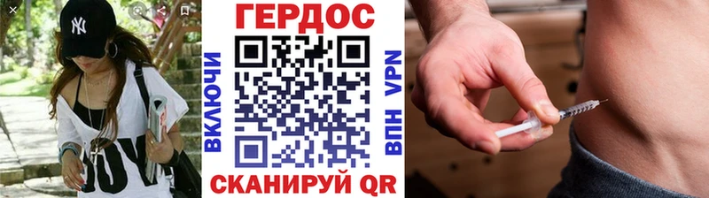 Героин хмурый  дарнет шоп  Рассказово 