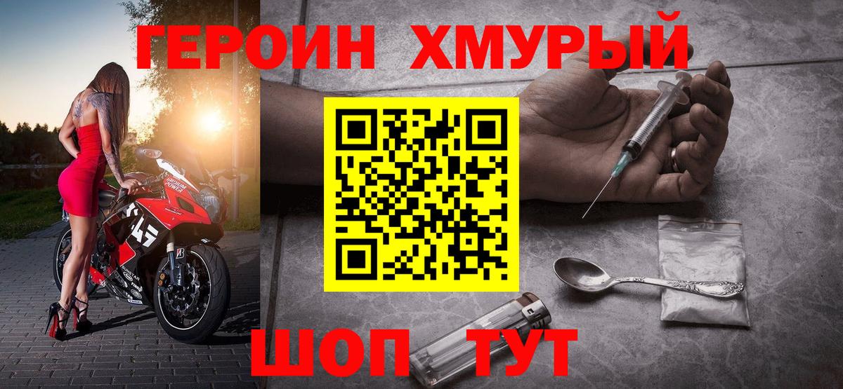 Рассказово  Героин Heroin  Вход с VPN 