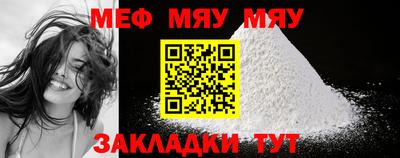 мефедрон мука Изобильный