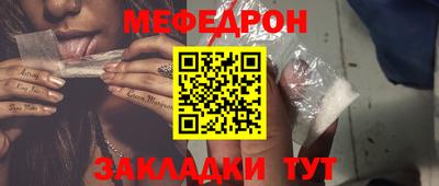 мефедрон мука Изобильный