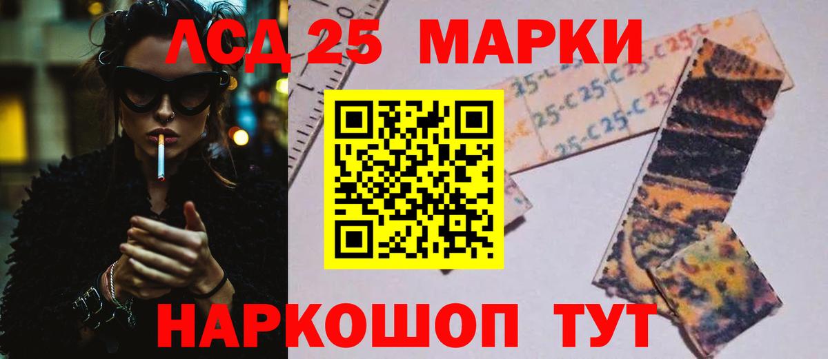 ЛСД экстази кислота Рассказово