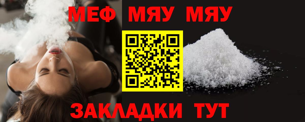 Мефедрон кристаллы Рассказово