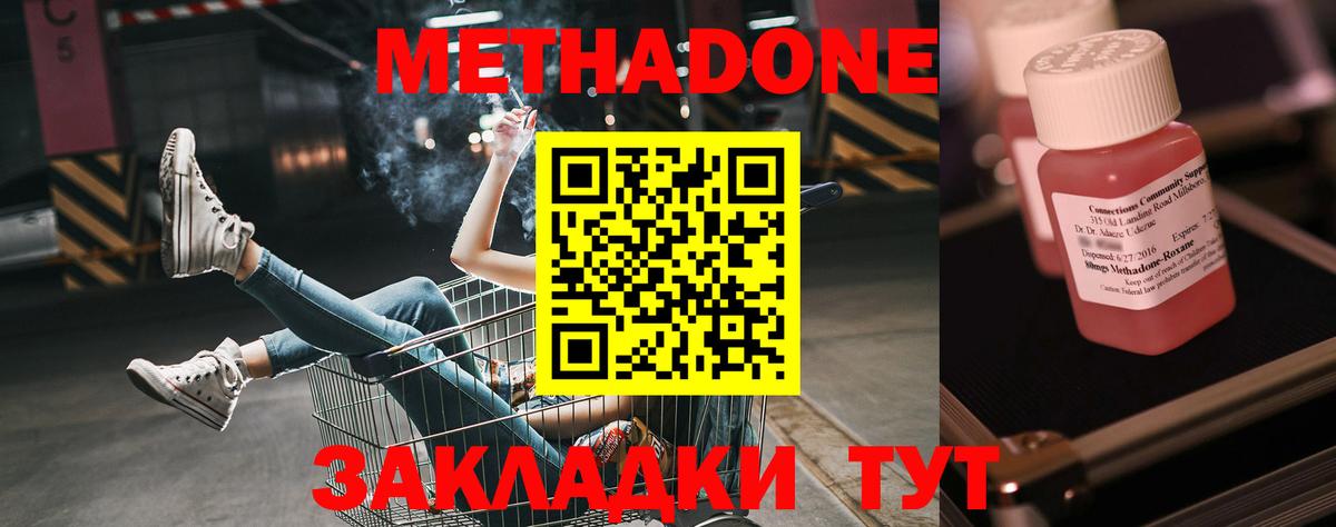 Рассказово  mega онион  Вход с VPN  МЕТАДОН VHQ  МЕТАДОН белоснежный 