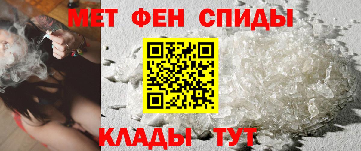 Первитин мет Рассказово