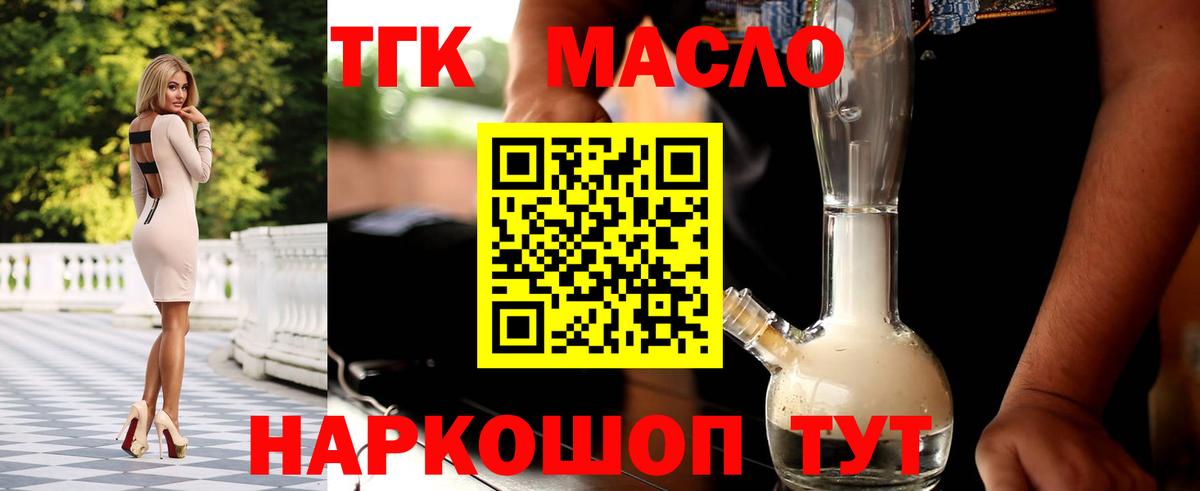 Дистиллят ТГК вейп Рассказово