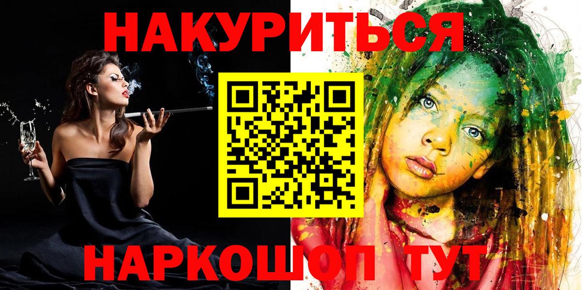 Бошки Шишки Ganja Рассказово